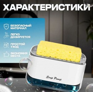 Диспенсер для моющего средства с губкой