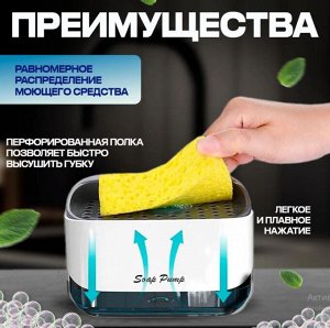 Диспенсер для моющего средства с губкой