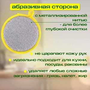 Губка для посуды Солнышко