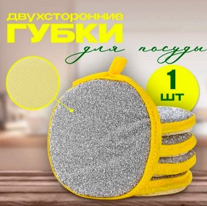 Губка для посуды Солнышко