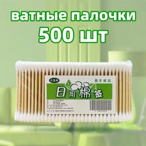 Палочки ватные деревянные 500шт