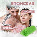 Массажная мочалка 29*95см 1шт цвет без выбора