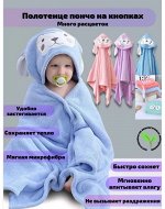 Детский халат-полотенце, цвет без выбора