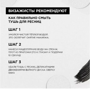 Тушь для ресниц для удлинения и разделения, экстрачерная Telescopic Extra-Black Mascara