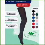 Однотонные колготки и для садика и школы