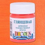 Акриловая краска глянцевая Коралловая 50мл Декола