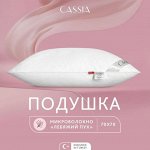 Подушки