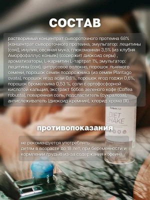 Протеин BioTechUSA Diet Shake - 0,7 кг