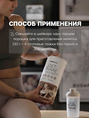 Протеин BioTechUSA Diet Shake - 0,7 кг