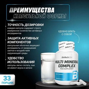 Минералы BioTechUSA Multi Mineral Complex - 100 таб.