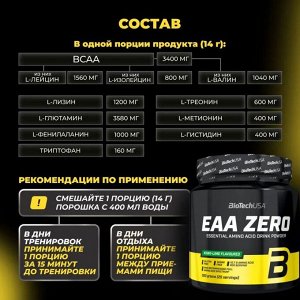 Аминокислоты BioTechUSA EAA Zero - 350 гр