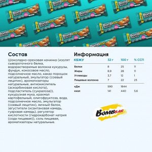Батончик вафельный BOMBBAR Wafer - 32 гр