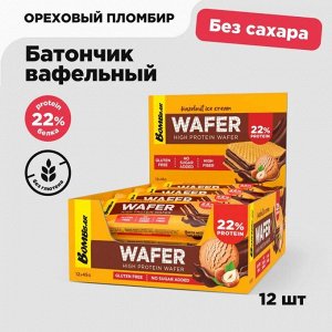 Батончик вафельный BOMBBAR Wafer - 45 гр