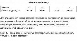 Спортивные перчатки ONLYTOP модель 9004.