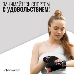 Спортивные перчатки ONYTOP модель 9128.