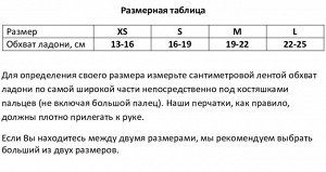 Спортивные перчатки ONYTOP модель 9145.
