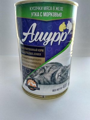 Конс. 400 гр. ж/б "АМУРР" для кошек  ЖЕЛЕ - УТКА с морковью  1*20шт.