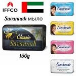 Антибактериальное мыло Cаванна,150гр