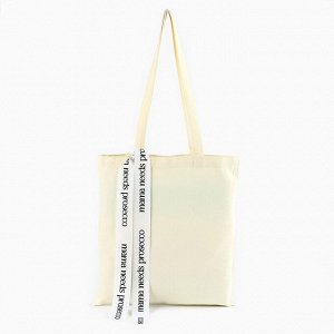 Сумка шопер с лентой Prosecco, 35x0.5x40 см, бежевые