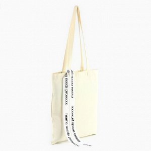 Сумка шопер с лентой Prosecco, 35x0.5x40 см, бежевые