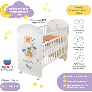 Кровать детская Фея 701 Жирафик, белый