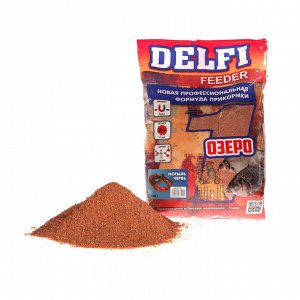 Прикормка Delfi Feeder-Озеро мотыль/червь, вес 0,8 кг.