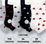 Носки женские с сердечками, 36-41р