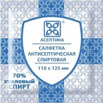 Салфетка спиртовая 110х125 мм. 250шт.