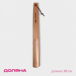 Ложка для обуви Доляна, с петелькой, деревянная, 38x3.5 см