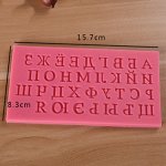 Молд для мастики и шоколада