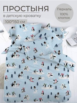 Простыня 100*150 см в детскую кроватку, перкаль, детская расцветка (Пингвинята)