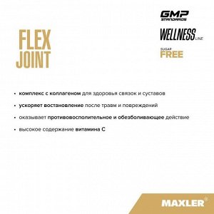 Хондропротектор MAXLER Flex Joint - 360гр./30 порц.