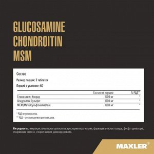 Хондропротектор MAXLER Glucosamine-Chondroitine-MSM - 180 таб.