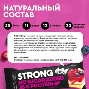 Батончик Protein Rex с высоким содержанием протеина - 100 гр
