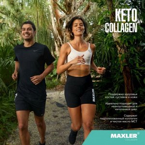 Коллаген MAXLER Keto Collagen - 320 гр