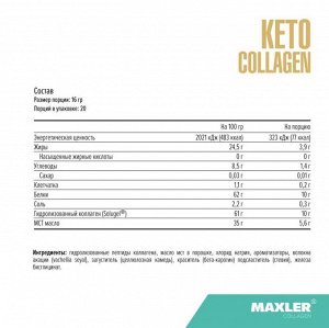 Коллаген MAXLER Keto Collagen - 320 гр