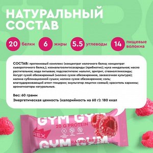 Батончик Protein Rex с высоким содержанием протеина - 60 гр