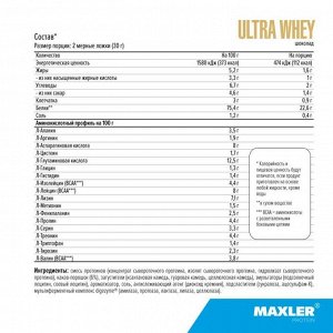 Протеин MAXLER Ultra Whey - 900 гр (пакет)