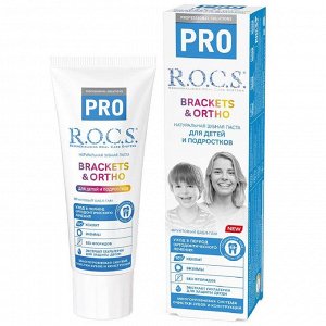 Рокс Зубная паста для детей и подростков Brackets & Ortho, 74 г (R.O.C.S., R.O.C.S. PRO)
