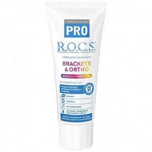Рокс Зубная паста для детей и подростков Brackets & Ortho, 74 г (R.O.C.S., R.O.C.S. PRO)