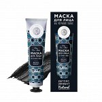 Натуральная маска для лица &quot;Детокс-эффект&quot;, очищает поры от загрязнений.
