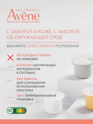 Авен Очищающий, матирующий гель, 200 мл (Avene, Cleanance)