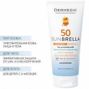 Дермедик Солнцезащитное молочко для детей SPF 50 Sun Protection Milk, 100 г (Dermedic, Sunbrella)