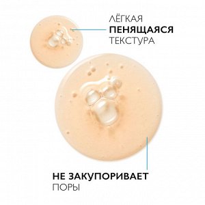 Ля Рош Позе Очищающий гель-пилинг против пигментации для умывания кожи лица, 200 мл (La Roche-Posay, Mela B3)