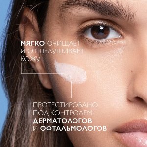 Ля Рош Позе Очищающий гель-пилинг против пигментации для умывания кожи лица, 200 мл (La Roche-Posay, Mela B3)
