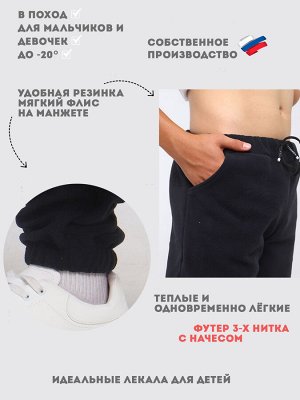Брюки "Норд" черный