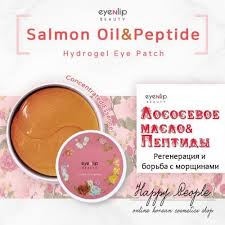 EYENLIP SALMON OIL & PEPTIDE HYDROGEL EYE PATCH (60ea) Патчи для глаз гидрогелевые с лосос. маслом и пептидами  (60шт)