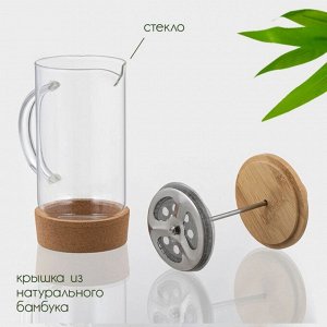 Заварочный чайник френч-пресс BellaTenero «Эко cork», 600 мл, с бамбуковой крышкой и подставкой, стекло