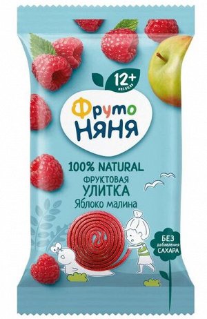 ФРУТОНЯНЯ Фруктовая улитка 15г яблоко-малина