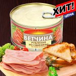 Мясные деликатесы